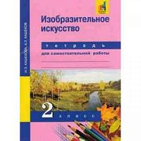 ПШ 2 кл Кашекова Р.Т.ИЗО