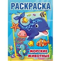 УМка Раскраска Морские обитатели Серия 4 развивающие функции