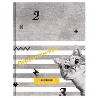 Дневник БиДжи 9329 Пурум-пум-пум