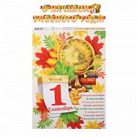 Гирлянда С днем рождения! Веселого праздника! 2,2 м