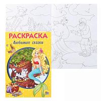 Проф-пресс Раскраска Любимые сказки