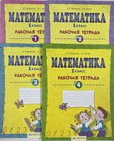Аргинская 1 кл Математика Р.Т.N 1-4 ч
