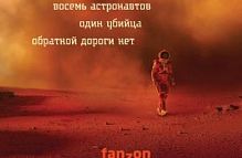 Морден Билет в один конец Fanzon