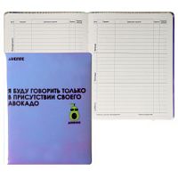 Дневник deVENTE 2022104 Авокадо