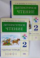 Грехнева 2 кл Р.Т.Литературное чтение в 2-х ч