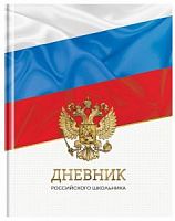 Дневник ARTspace 44299 Российского Школьника