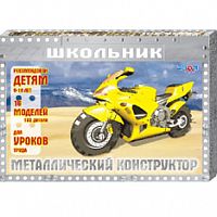 Конструктор метал 132 дет ЧЭАЗ Школьник