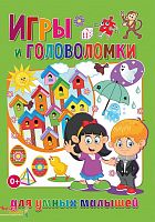 Владис Игры и головоломки для малышей