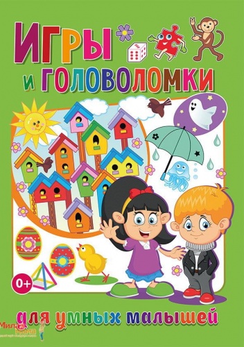 Владис Игры и головоломки для малышей
