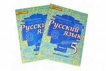 Быстрова Русский язык 5 класс в 2-х ч