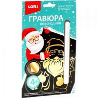 Гравюра А6 LORI Дед Мороз Гр-577