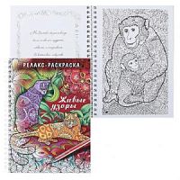 Хатбер Релакс-раскраска Живые узоры 22560