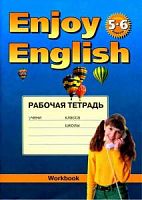 Биболетова 5-6 кл.Р.Т.Английский язык Титул