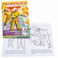 Проф-пресс Раскраска Спецназ Спасатели МЧС
