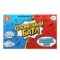 Словесный батл Челлендж на составление слов 04707