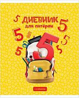 Дневник ARTspace 13375 Для пятерок