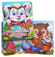 Проф-Пресс Заюшкина избушка Глазки-мини