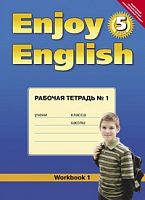 Биболетова 5 кл Р.Т.Английский язык Титул