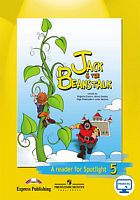 Ваулина 5 кл Английский язык Книга для чтения Джек и бобовое зернышко