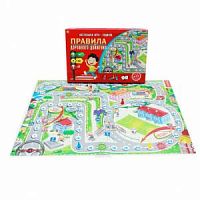 Игра-ходилка Правила дорожного движения Рыжий кот ИН-9184
