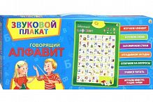 Рыжий кот Звуковой плакат Говорящий алфавит