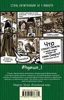Зусак Маркус Книжный вор #Редакция_1