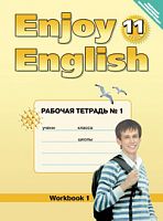 Биболетова 11 кл ч 1 Р.Т.Английский язык