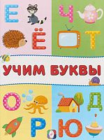 Фламинго Учим буквы