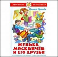 Самовар ШБ Крюкова Женька Москвичев