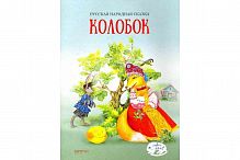 Качели Колобок Лавка сказок