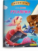 Айфолика Чи-та-ем по сло-гам Русалочка Г.Х. Андерсен