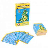 Игра Крокодильчик Словесная игра