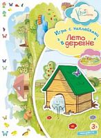 Игра с наклейками "Лето в деревне" 13-0001-03