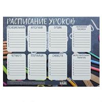 Расписание уроков А4 Кокос в ассор