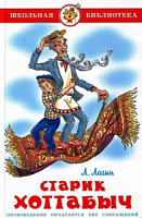 Самовар ШБ Старик Хоттабыч