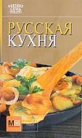 Урал 7 поварят Русская кухня