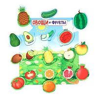 Игра Рамка-вкладыш Овощи и фрукты 9 дет. Рыжий кот И-5656