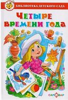Самовар БДС Четыре времени года