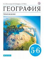 Климанова 5-6 класс География Землеведение