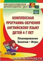 В.882 Комплексная программа обучения английскому яз