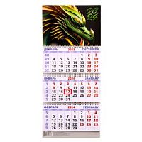 Календарь 2024 квартальный 231571 Дракоша