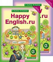 Кауфман 3 класс Английский язык в 2-х ч учебник