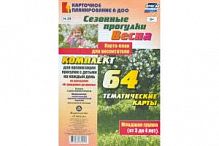 В.Н-39 Сезонные прогулки Младшая гр Весна 64 тематические карты