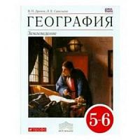 Дронов 5-6 кл География Землеведение ФГОС