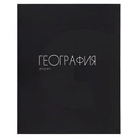 Тетрадь 48 листов КОКОС Black 241581 География
