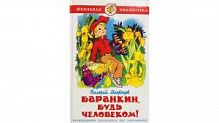 Самовар ШБ Медведев Баранкин, будь человеком