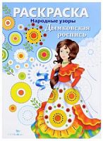 Стрекоза Раскраска Народные узоры Дымковская роспись