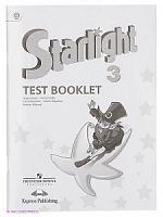 Баранова 3 кл Test Booklet Английский язык ФГОС