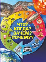 Владис Что? Когда? Зачем? Почему?
