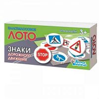 Игра ЛОТО Знаки дорожного движения